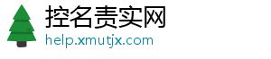 控名责实网