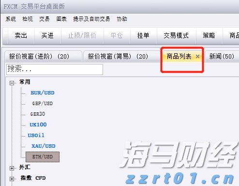 《珠海新闻》20250803