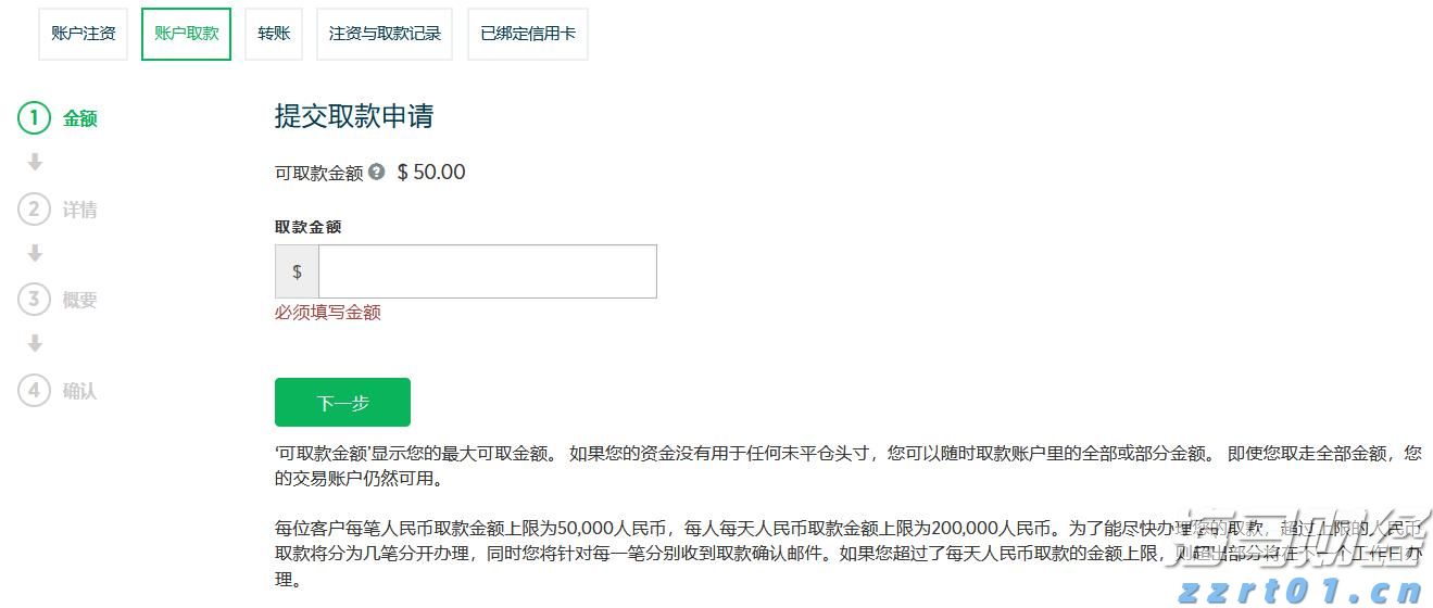 因人设岗！包头市委讲师团主要负责人被免职降级