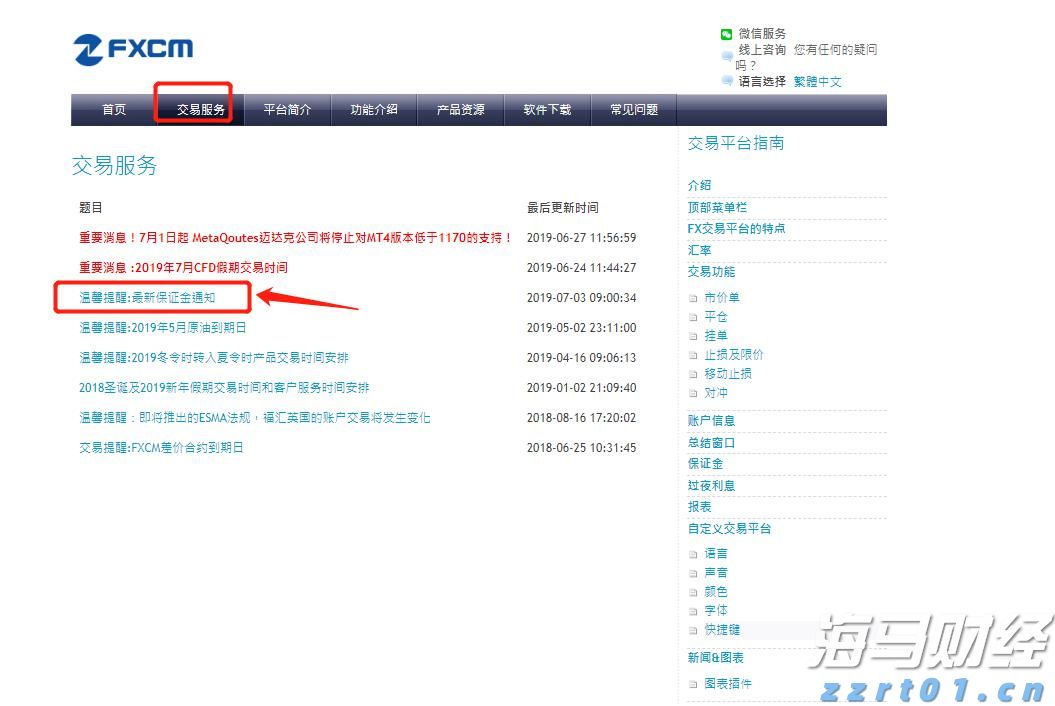 福建省领导会见印尼国信集团董事长翁俊民一行