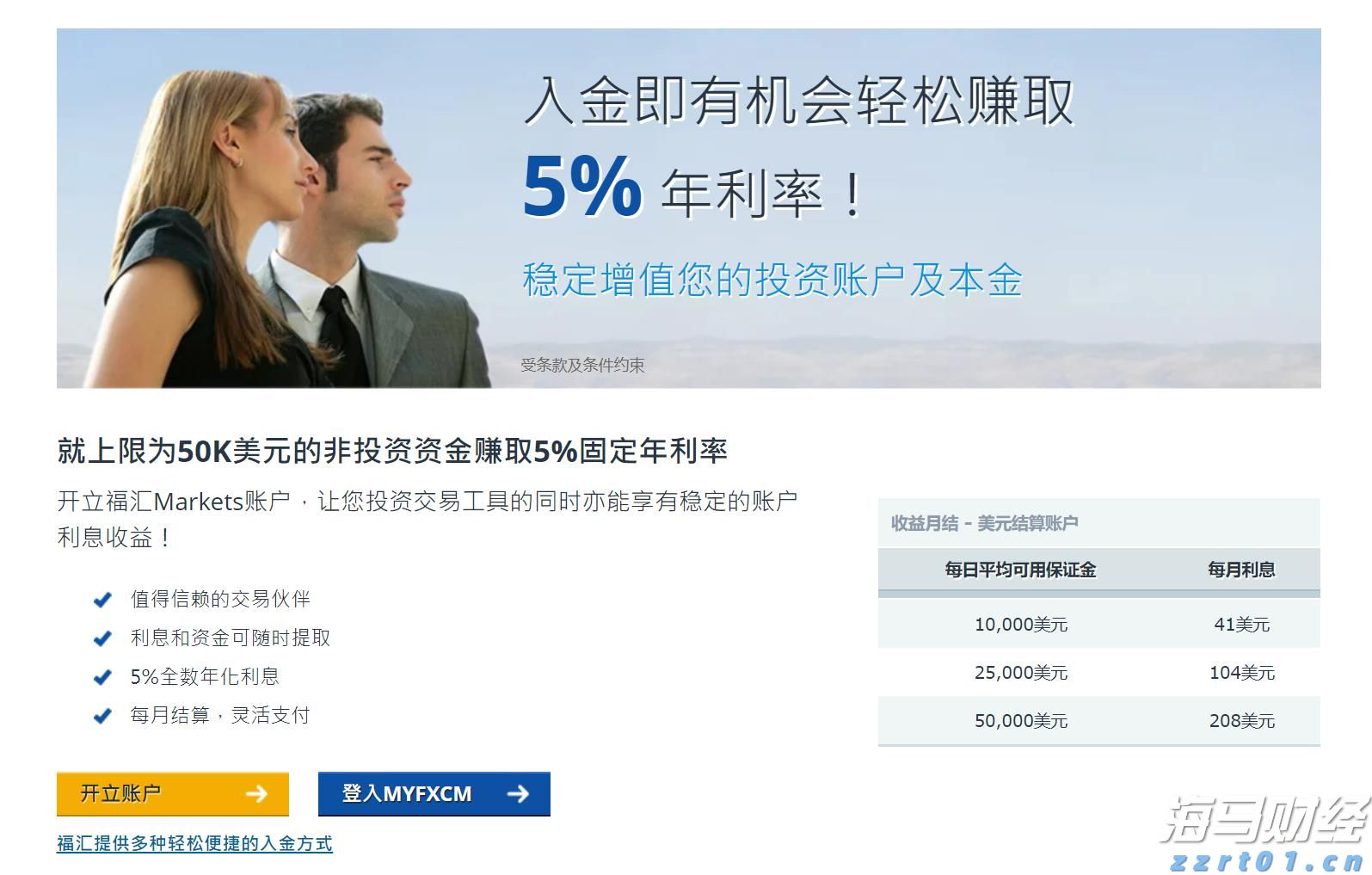 国家卫健委:请大家不要轻信“网红医生”