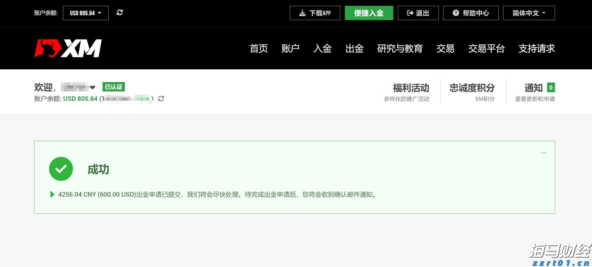 泰康人寿马鞍山中支党支部走进“花和佳苑”社区开展7·8保险公众宣传日活动