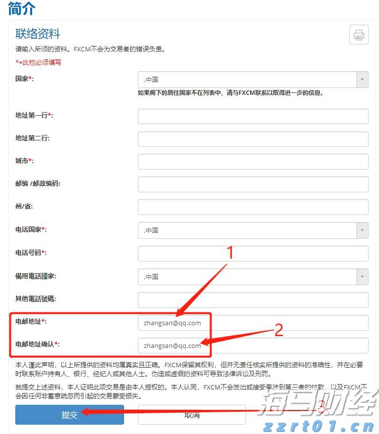 残特奥会广东代表团举行百日誓师大会
