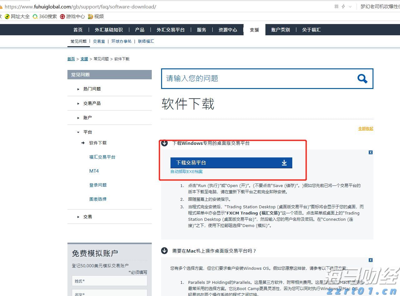 黑龙江省、市、县（市）三级联动开展“上门式”培训 提高企业有机产品认证意识
