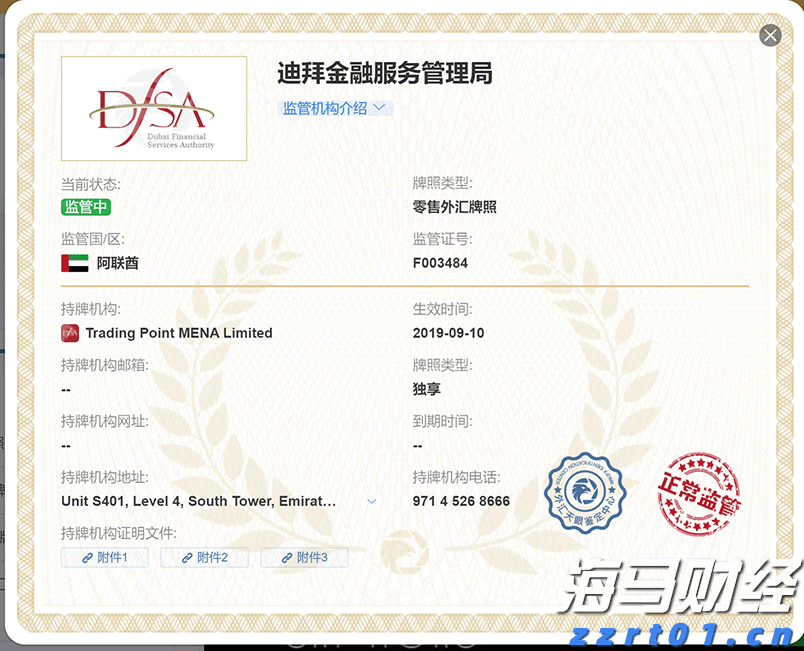 黑龙江省市场监管部门公布第二批药品和医疗器械价格违法典型案例