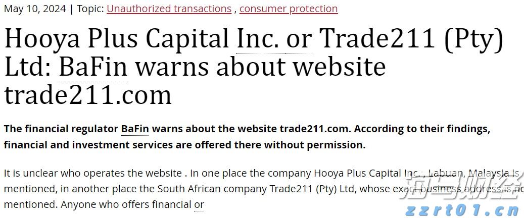 男子侵占货款购买泡泡玛特等致公司损失92万!一审获刑两年