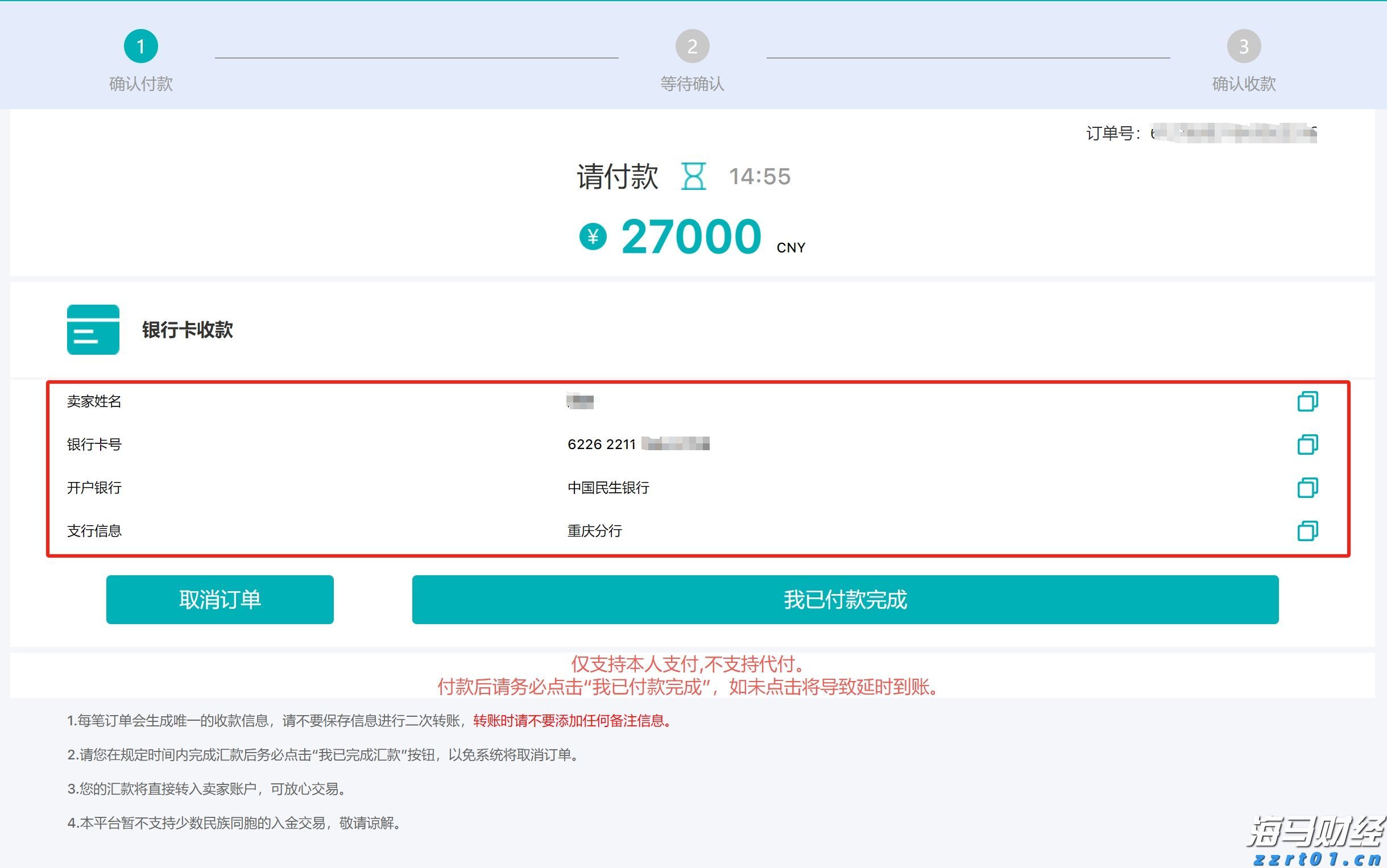 农药废水处理工艺流程图（农药厂废水处理方法